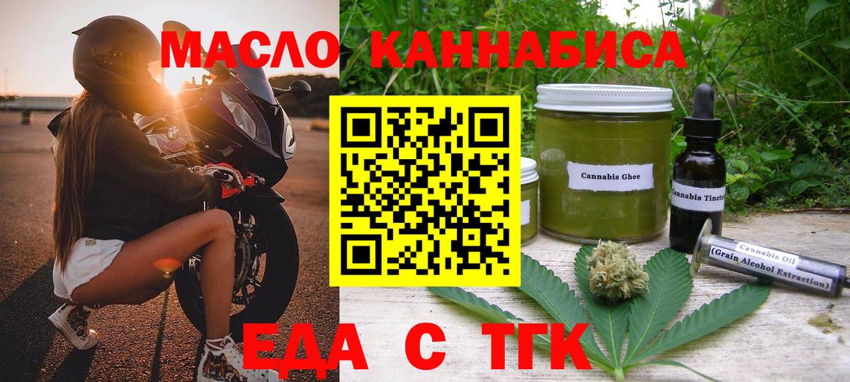 Бузулук  Cannafood конопля  Вход с VPN 