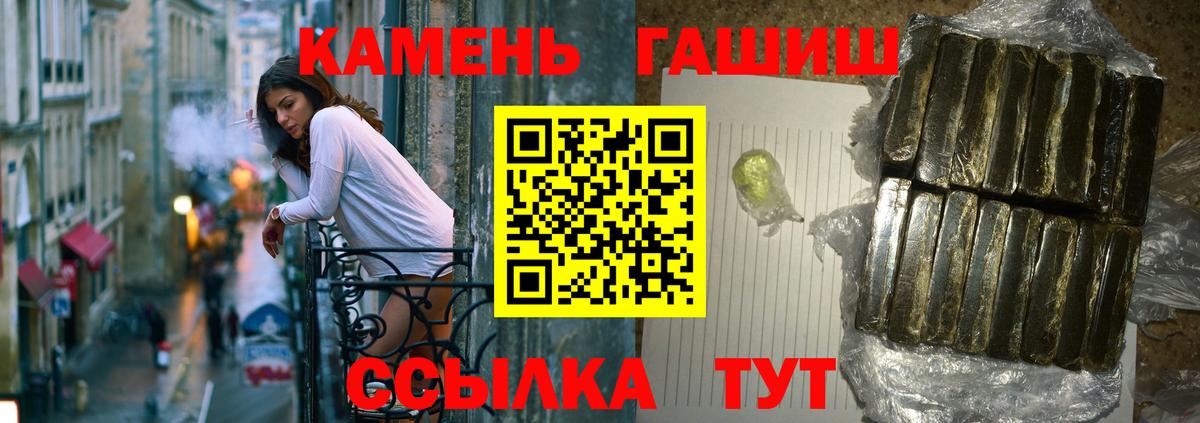 ГАШИШ гашик  Вход с VPN  Гашиш  Гашиш ice o lator  Бузулук 