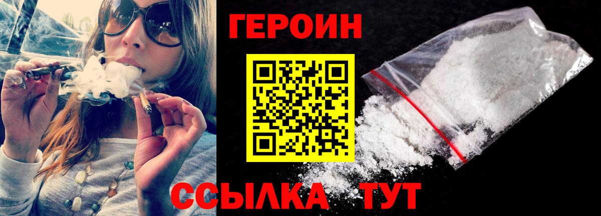 Героин афганец  Вход с VPN  Бузулук 