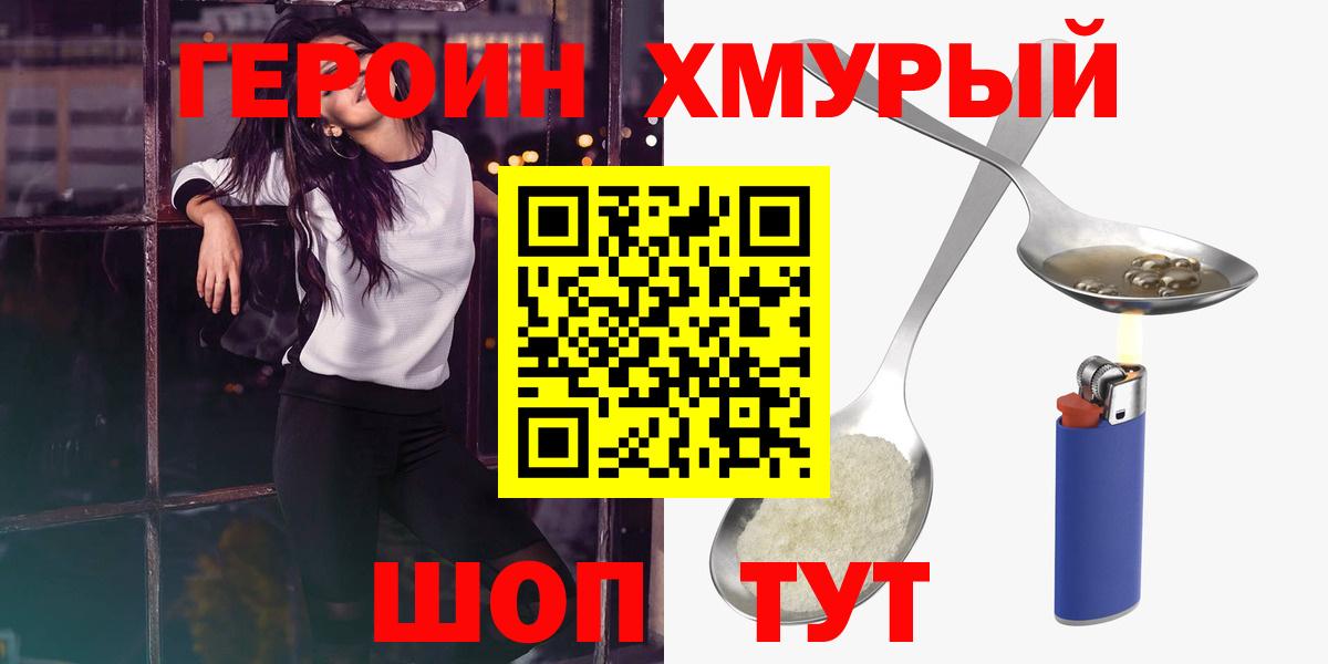 Героин VHQ Бузулук