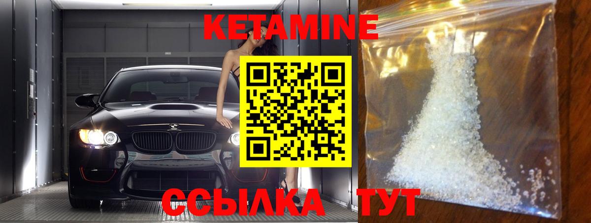 Бузулук  ОМГ ОМГ как зайти  Вход с VPN  КЕТАМИН VHQ 