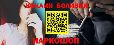 кокаин премиум Лесосибирск