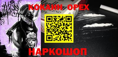 кокаин премиум Лесосибирск