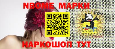 марки nbome Ликино-Дулёво