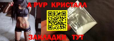 а пвп мука Ливны