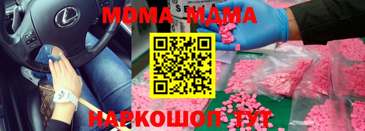 МДМА кристаллы  MDMA  МДМА молли  Бузулук  Вход с VPN 