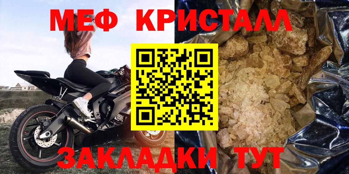 Меф кристаллы  Вход с VPN  Бузулук  МЯУ-МЯУ  МЯУ-МЯУ mephedrone 