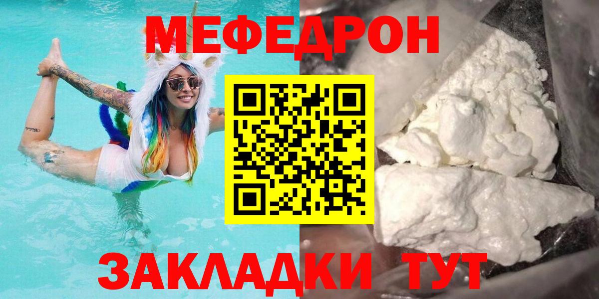 МЕФ кристаллы Бузулук