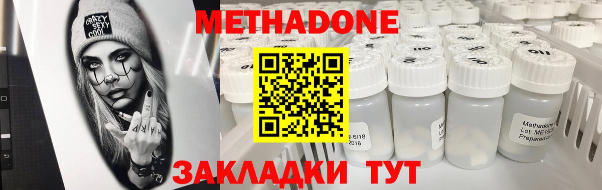 Метадон белоснежный  Метадон кристалл  KRAKEN зеркало  Бузулук  Вход с VPN 
